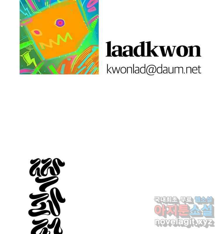 짝과 적 49. 낡은 것을 늙은 것이라 착각하는 사람들에게 147