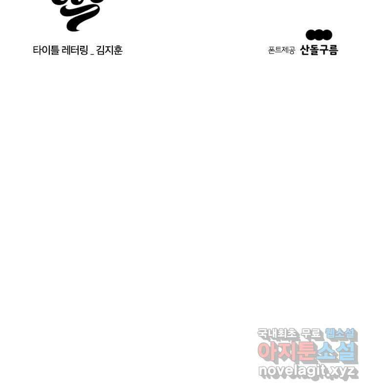 짝과 적 49. 낡은 것을 늙은 것이라 착각하는 사람들에게 148