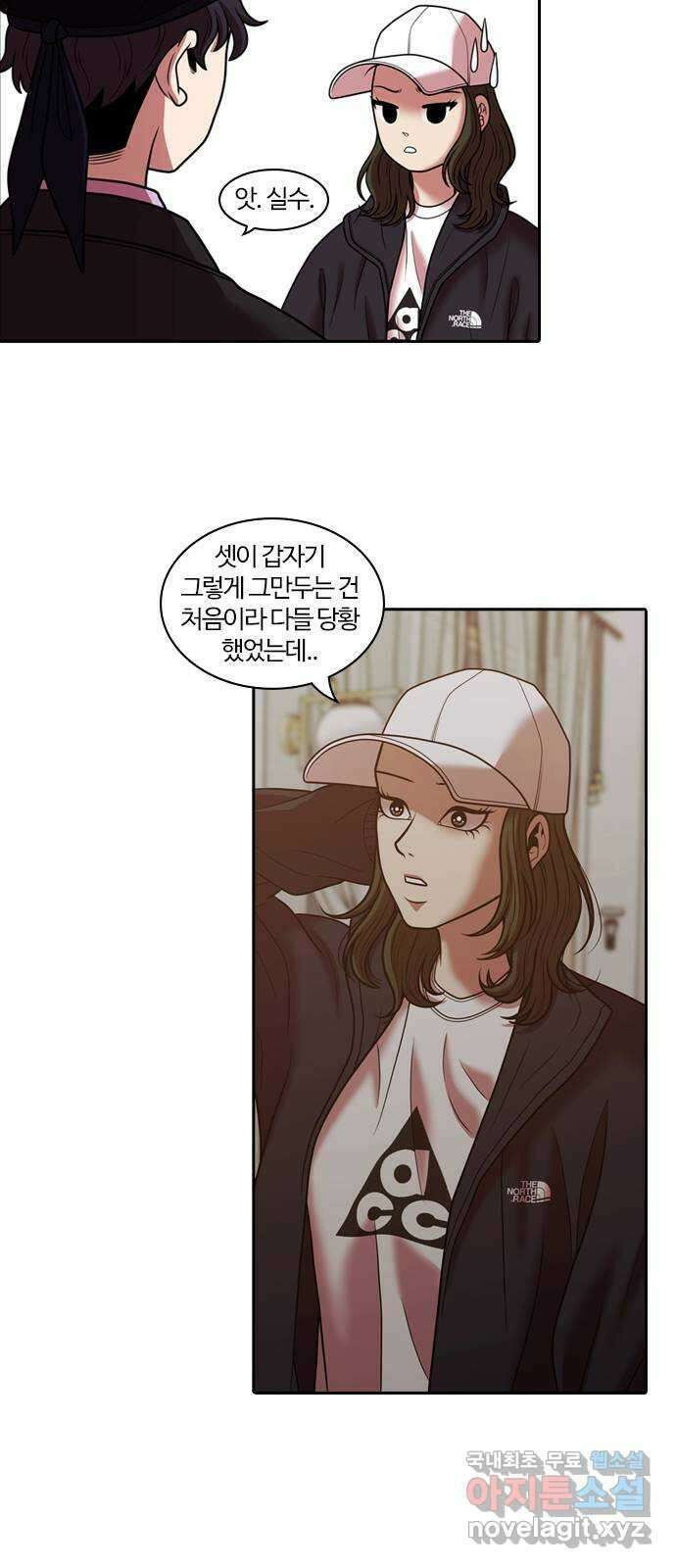 내일 289화 남아주세요 (8) 2