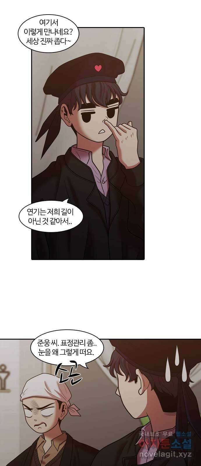 내일 289화 남아주세요 (8) 3