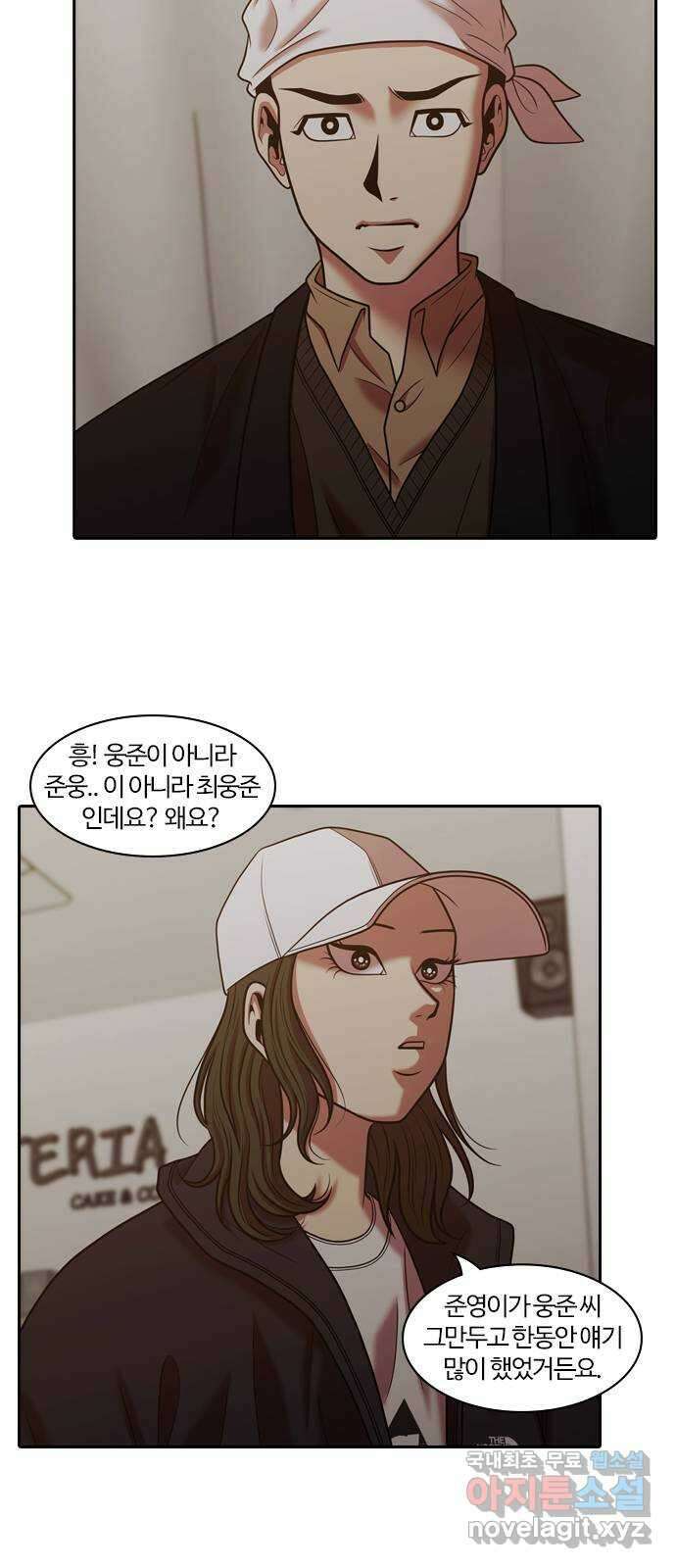 내일 289화 남아주세요 (8) 5