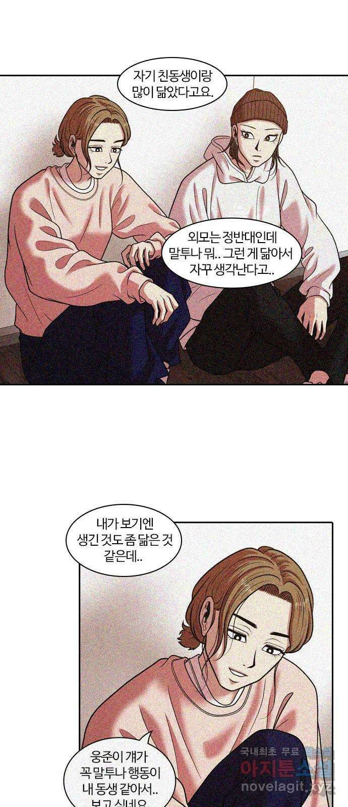 내일 289화 남아주세요 (8) 6