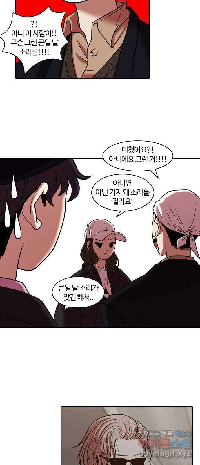 내일 289화 남아주세요 (8) 9