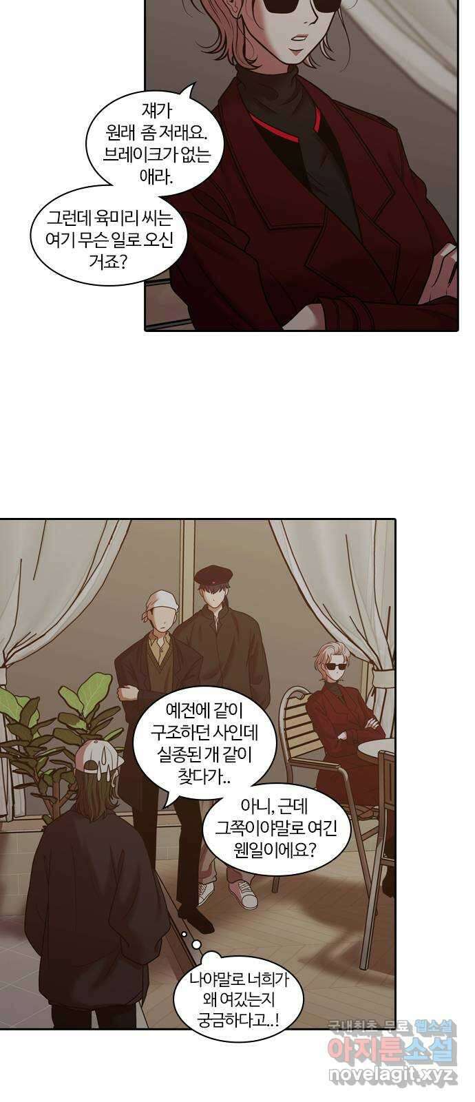 내일 289화 남아주세요 (8) 10