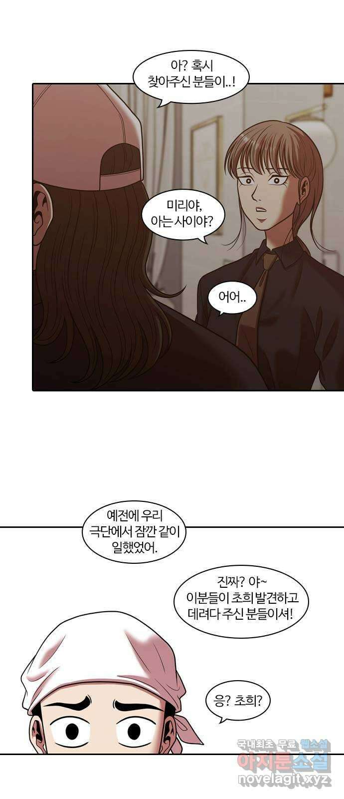 내일 289화 남아주세요 (8) 11