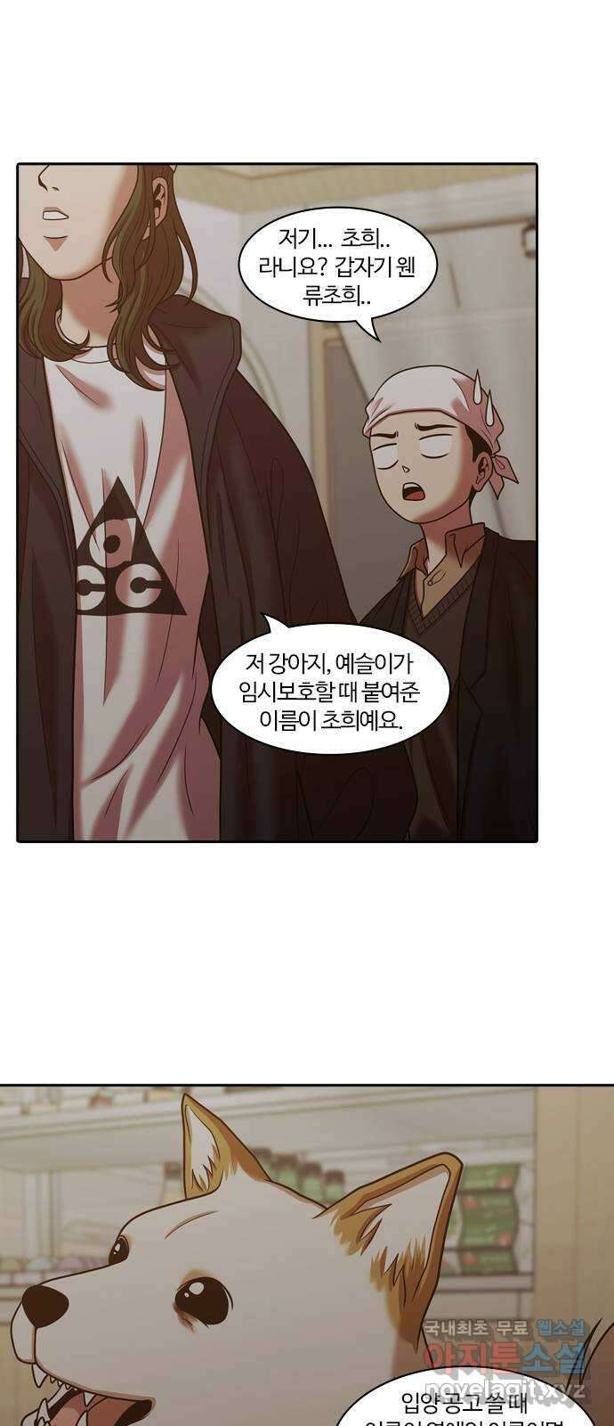 내일 289화 남아주세요 (8) 12