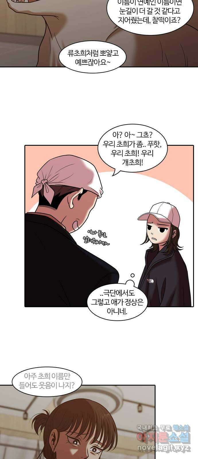 내일 289화 남아주세요 (8) 13