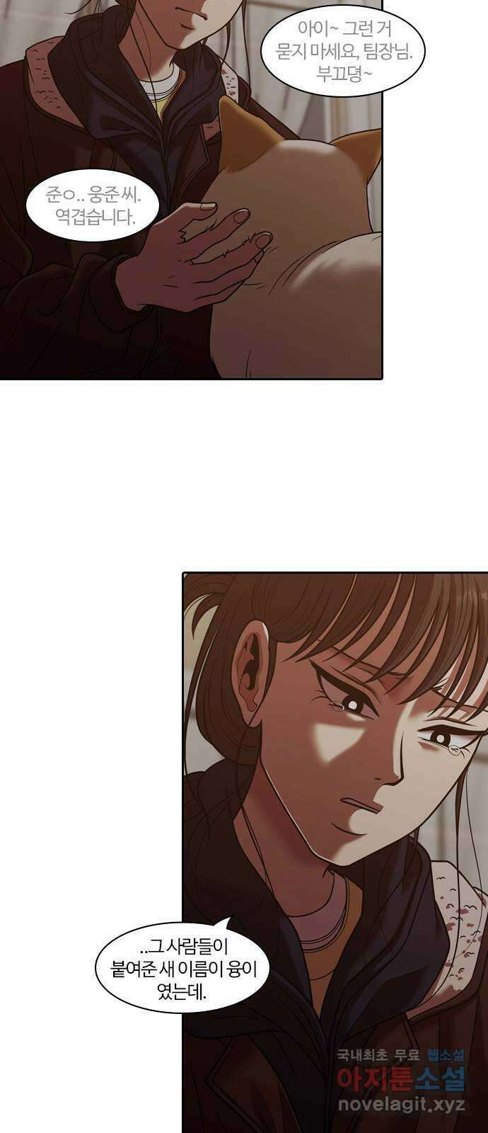 내일 289화 남아주세요 (8) 14