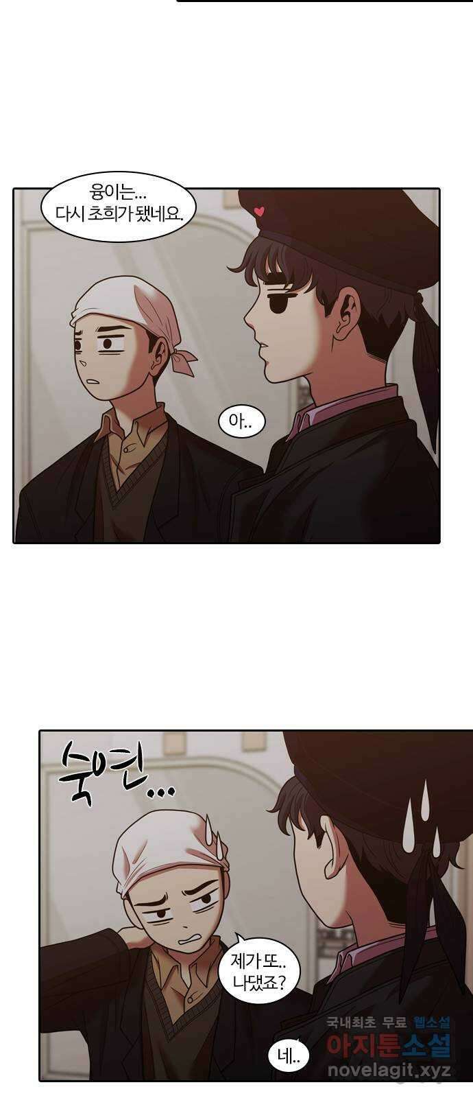 내일 289화 남아주세요 (8) 15