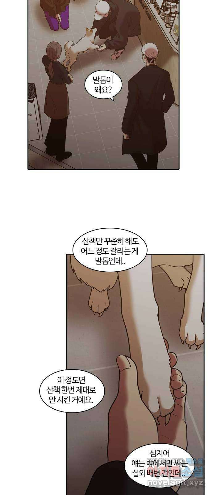 내일 289화 남아주세요 (8) 17