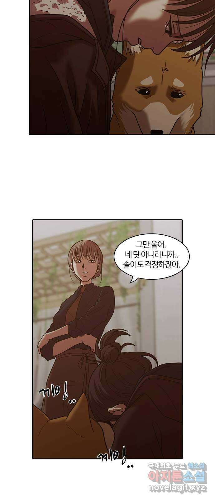 내일 289화 남아주세요 (8) 19
