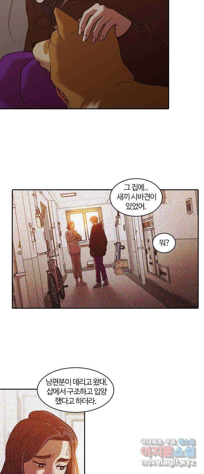 내일 289화 남아주세요 (8) 21