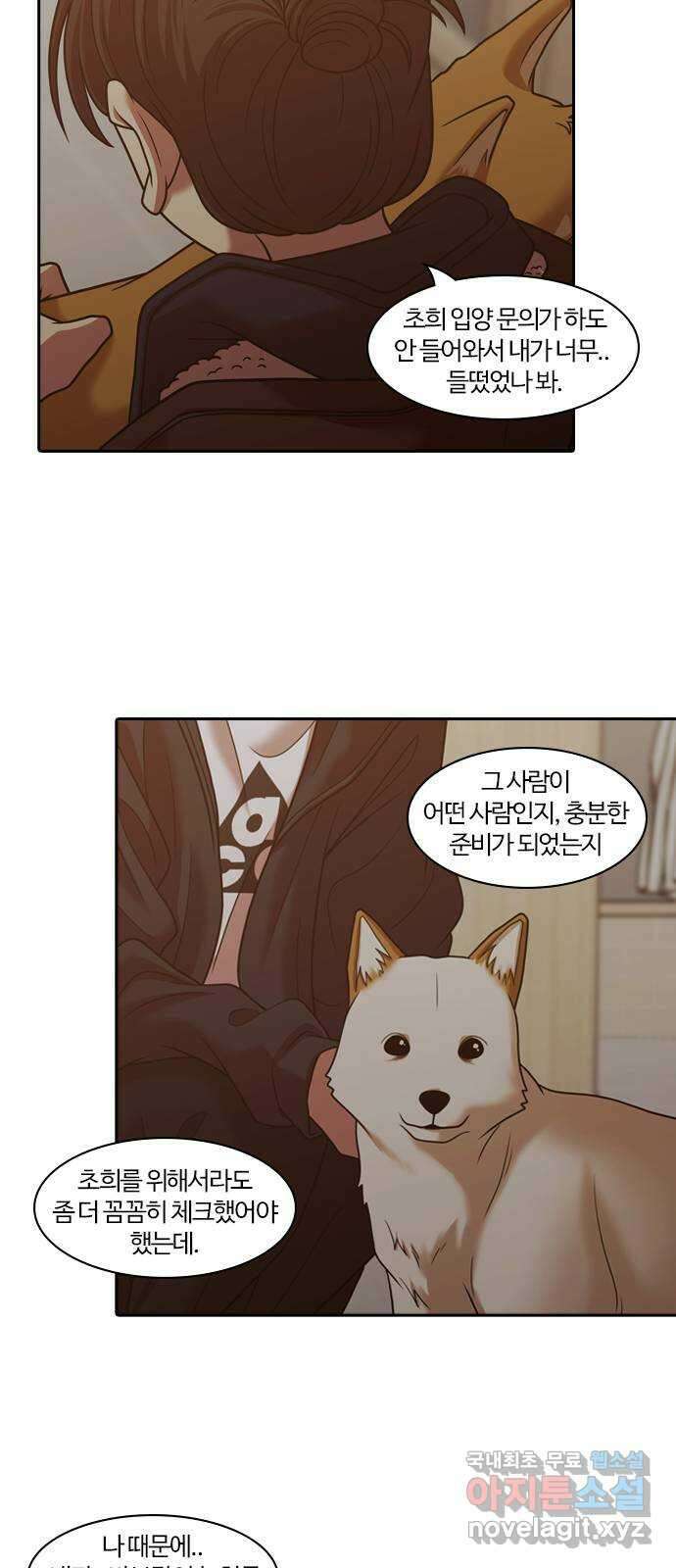 내일 289화 남아주세요 (8) 23