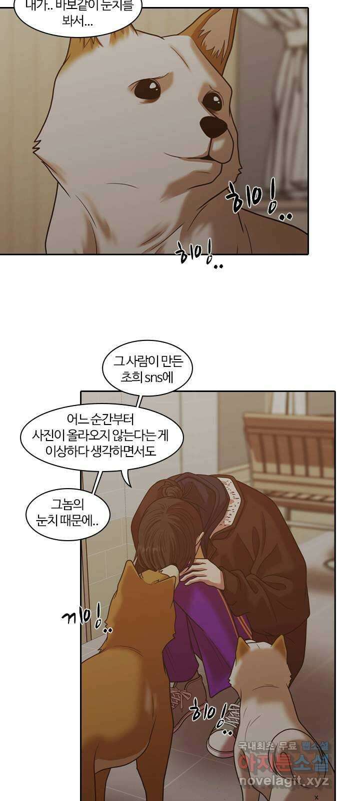 내일 289화 남아주세요 (8) 24