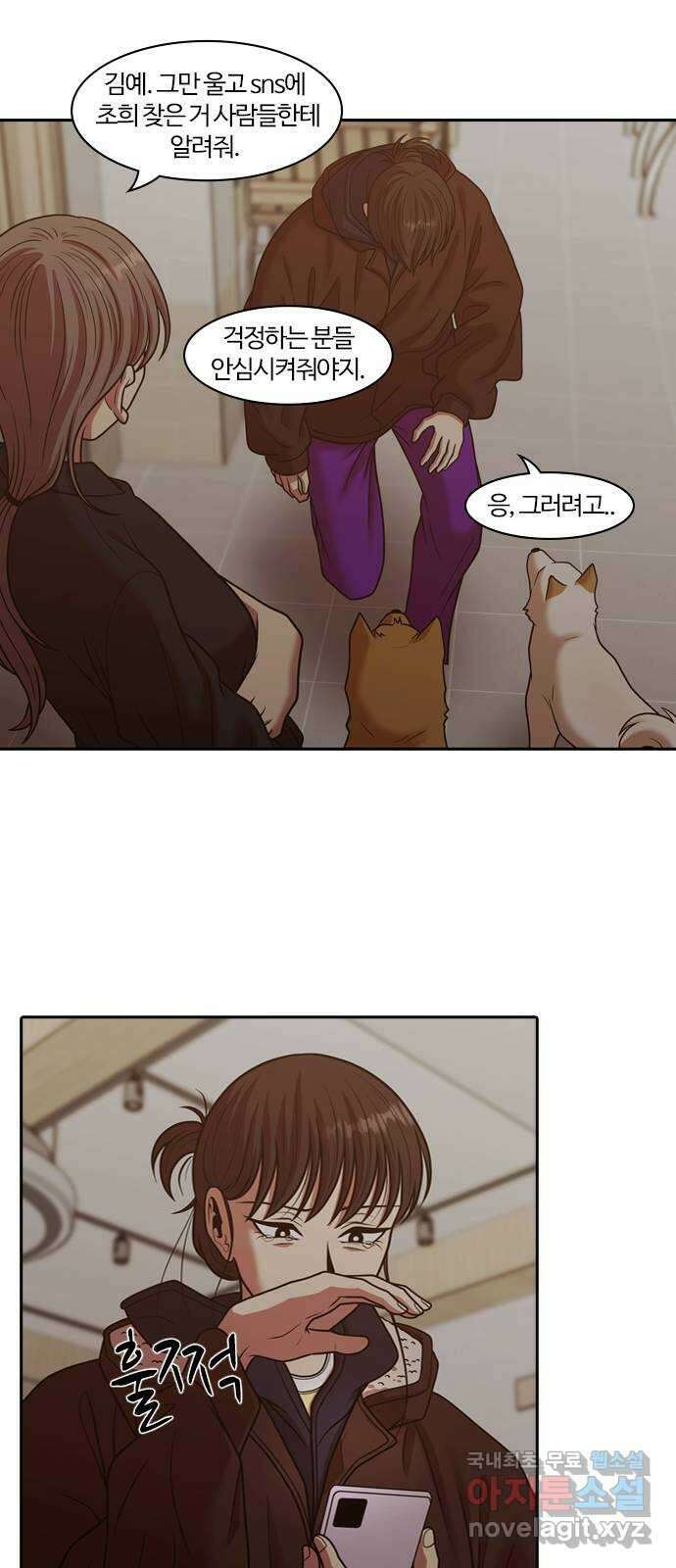 내일 289화 남아주세요 (8) 30