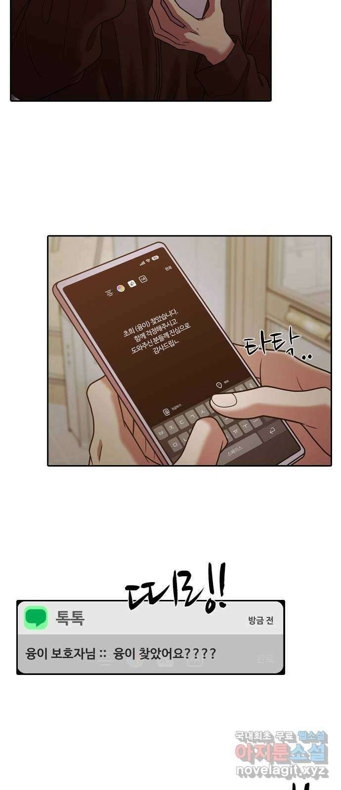 내일 289화 남아주세요 (8) 31