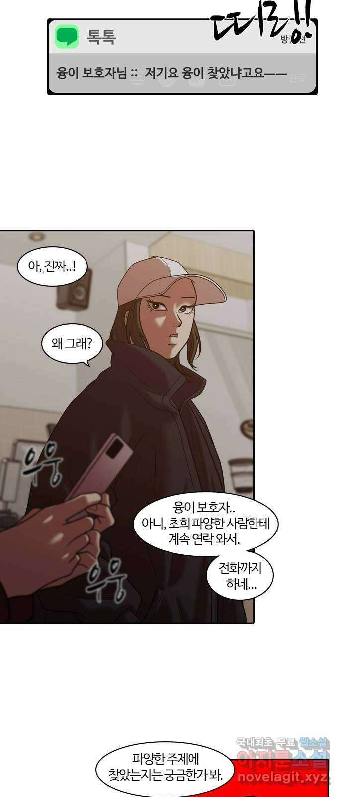 내일 289화 남아주세요 (8) 32