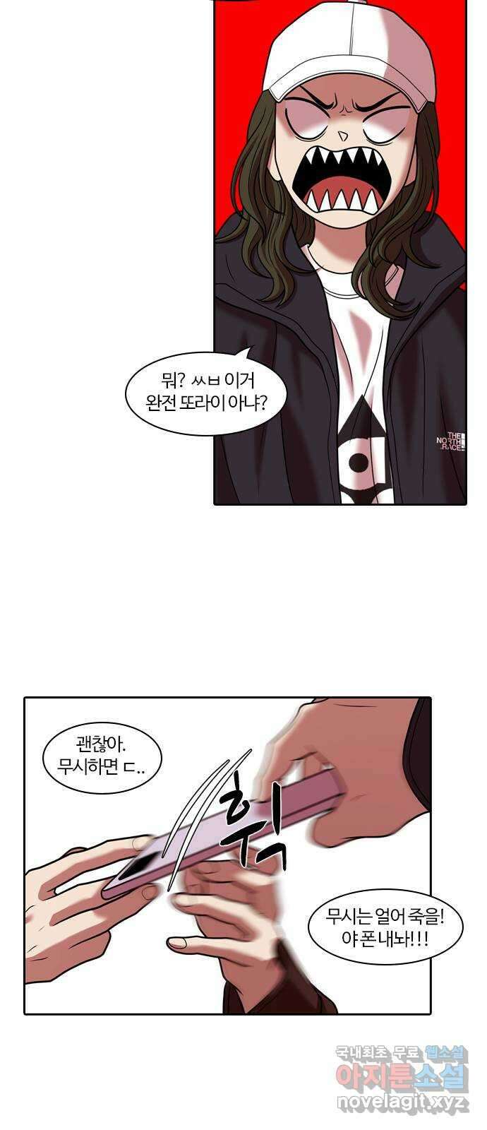 내일 289화 남아주세요 (8) 33