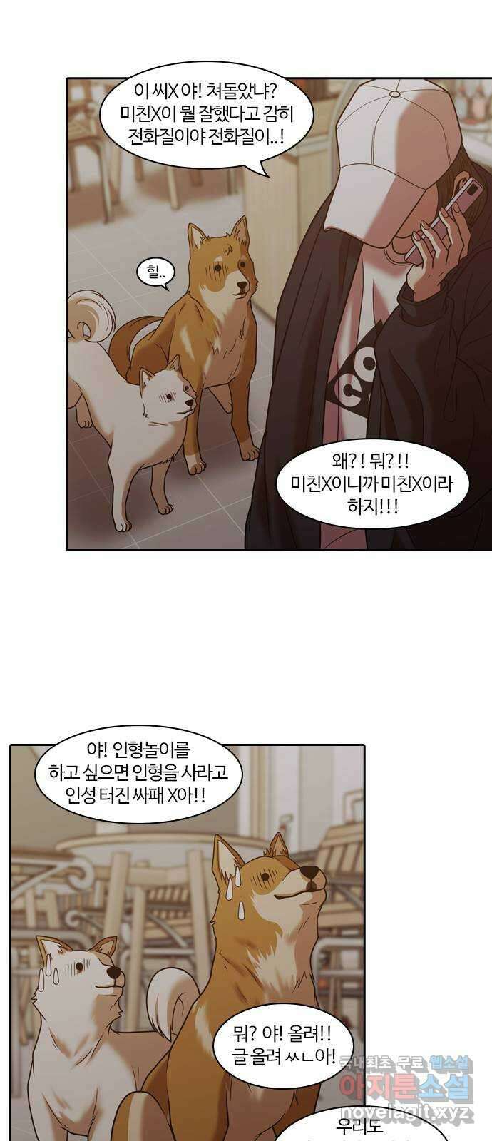 내일 289화 남아주세요 (8) 34