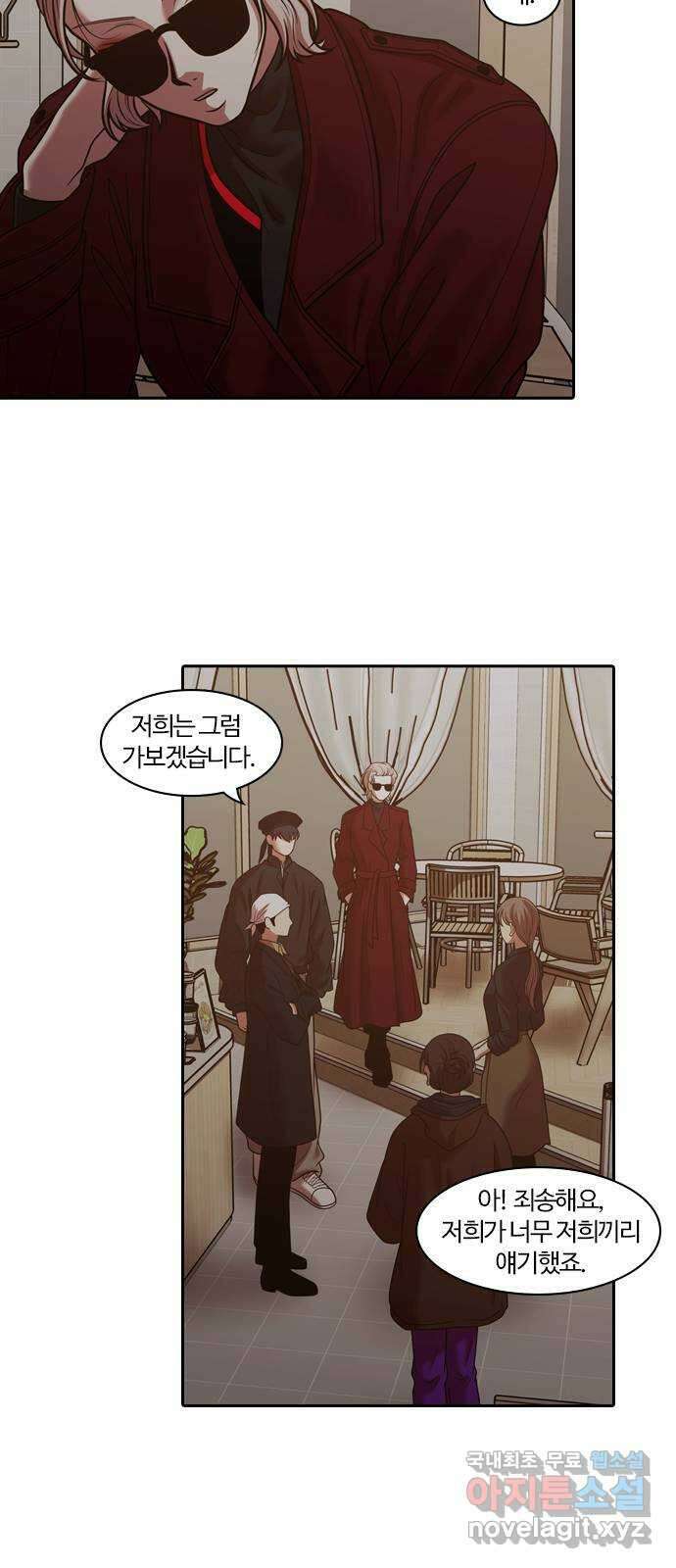 내일 289화 남아주세요 (8) 36