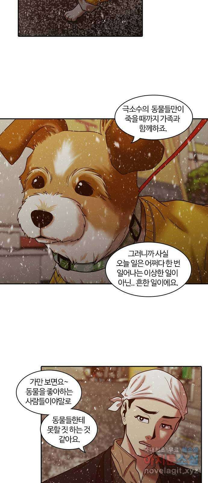 내일 289화 남아주세요 (8) 40