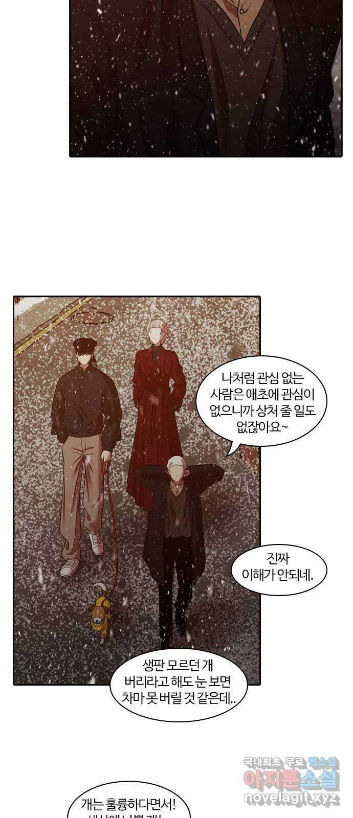 내일 289화 남아주세요 (8) 41