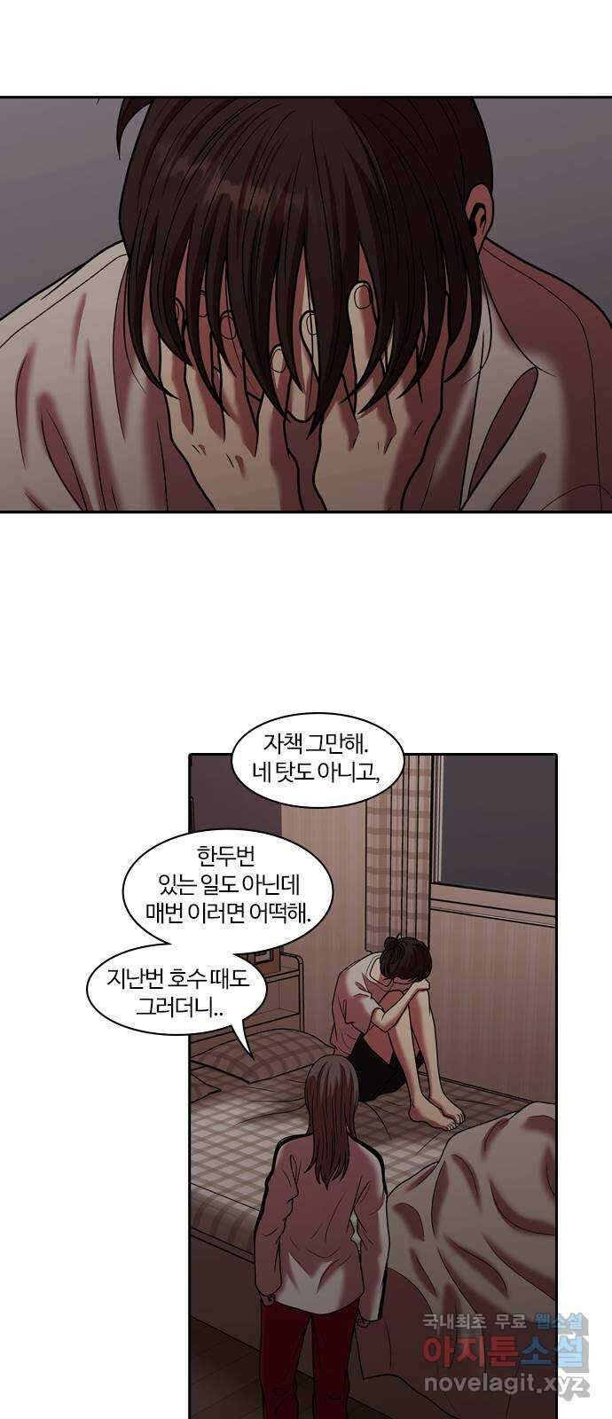 내일 289화 남아주세요 (8) 48