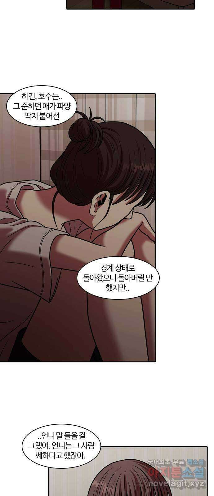 내일 289화 남아주세요 (8) 49