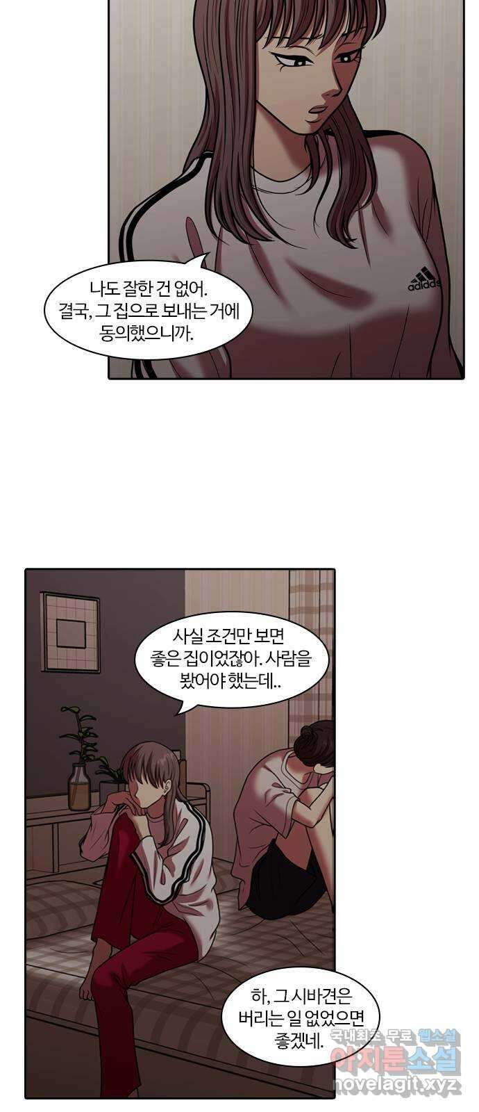 내일 289화 남아주세요 (8) 50