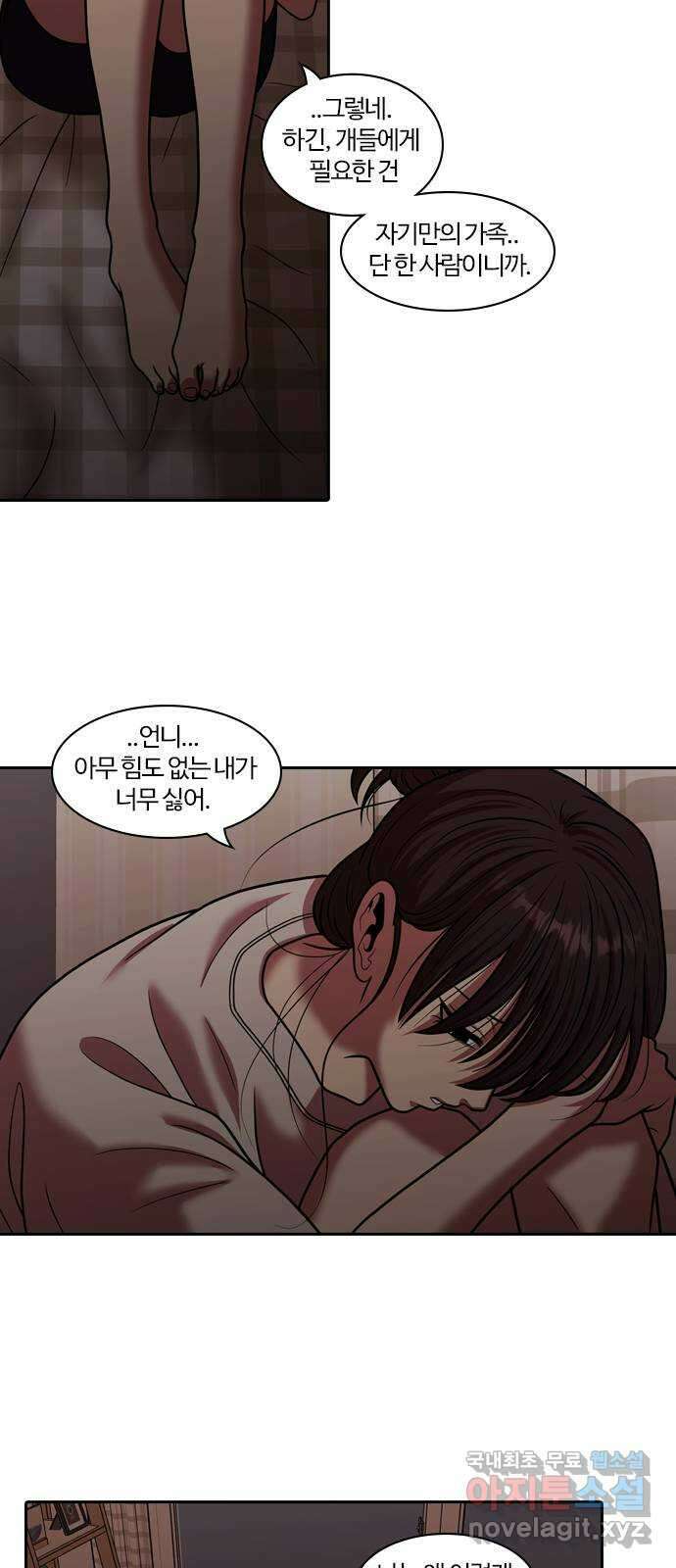 내일 289화 남아주세요 (8) 52