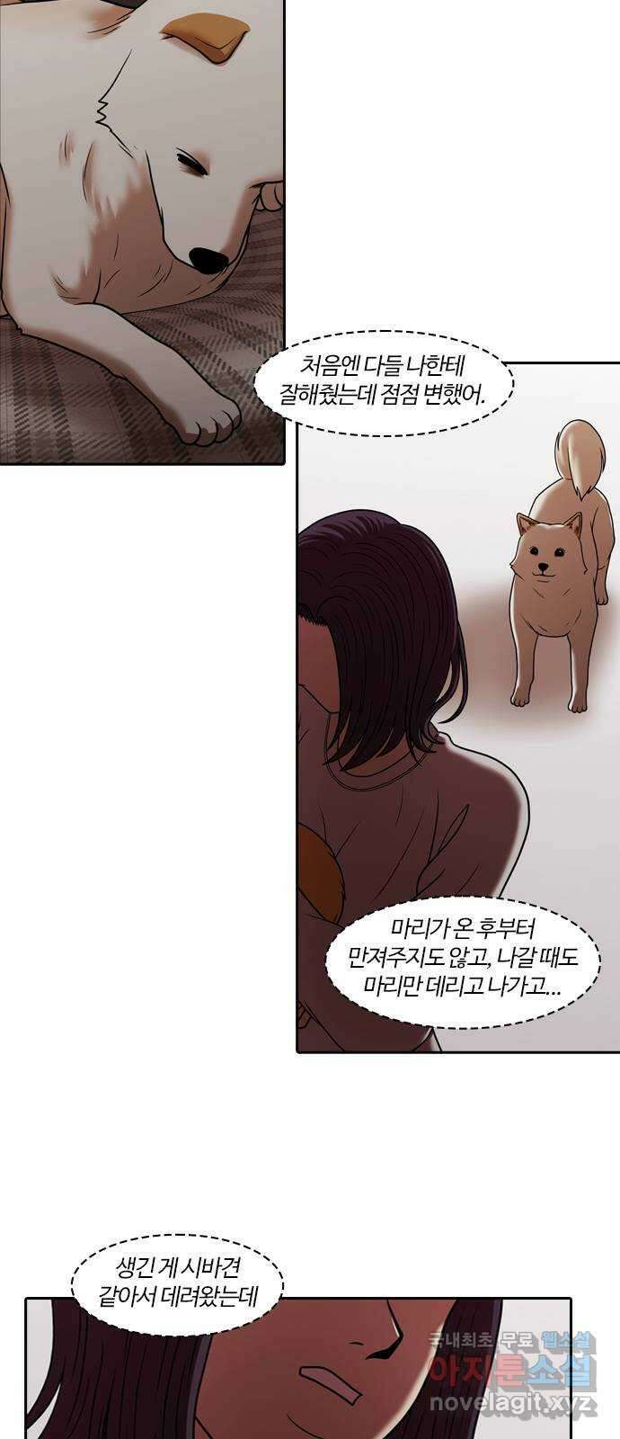 내일 289화 남아주세요 (8) 56