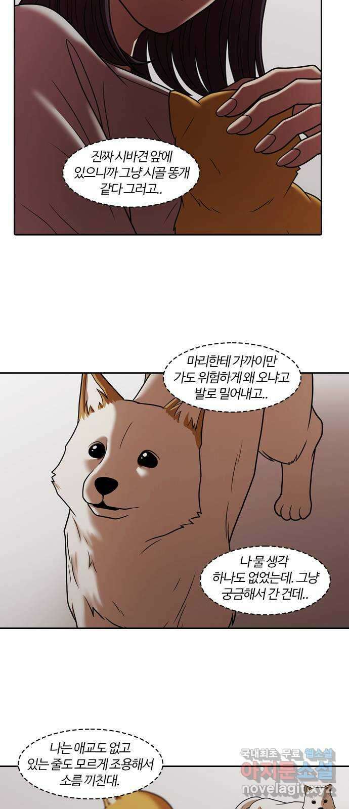 내일 289화 남아주세요 (8) 57