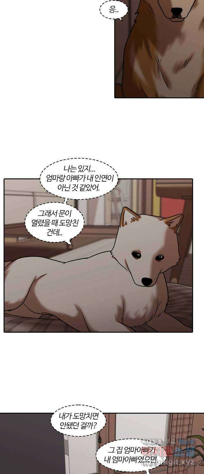 내일 289화 남아주세요 (8) 59