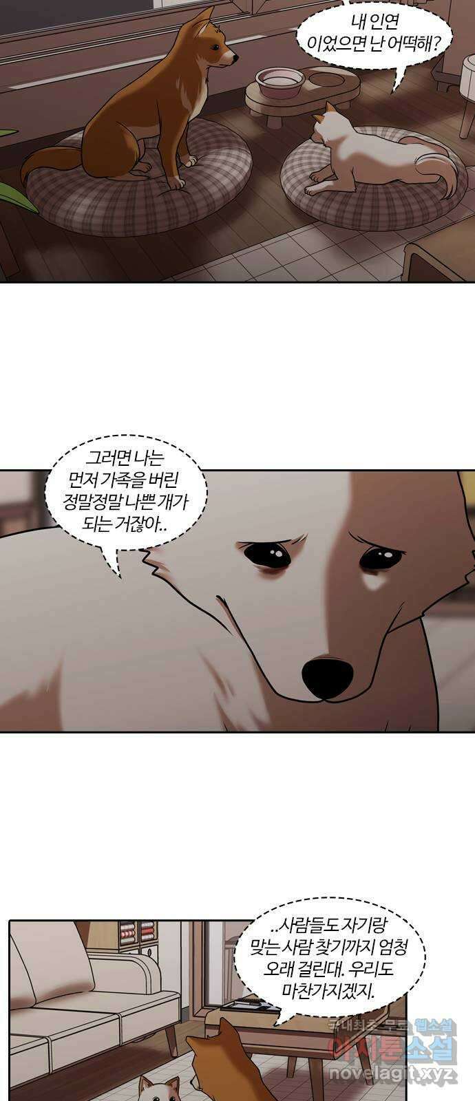 내일 289화 남아주세요 (8) 60
