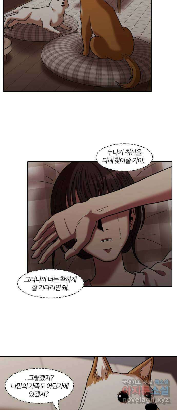 내일 289화 남아주세요 (8) 61
