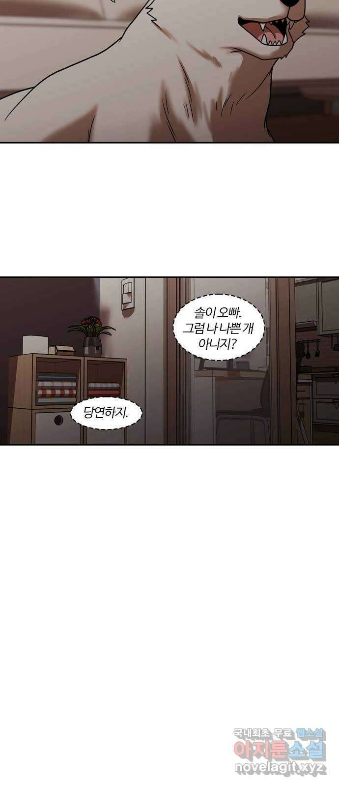 내일 289화 남아주세요 (8) 62