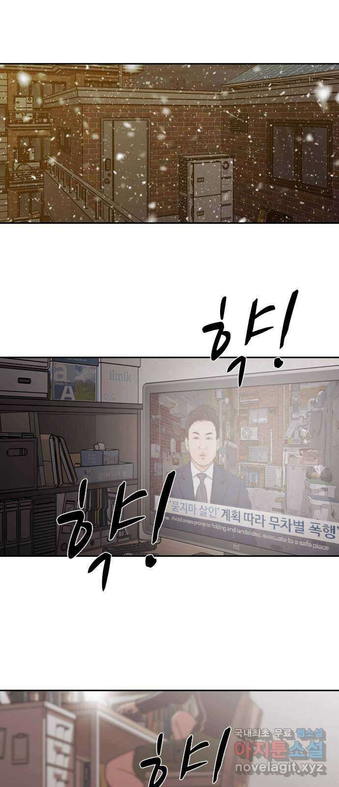 내일 289화 남아주세요 (8) 63