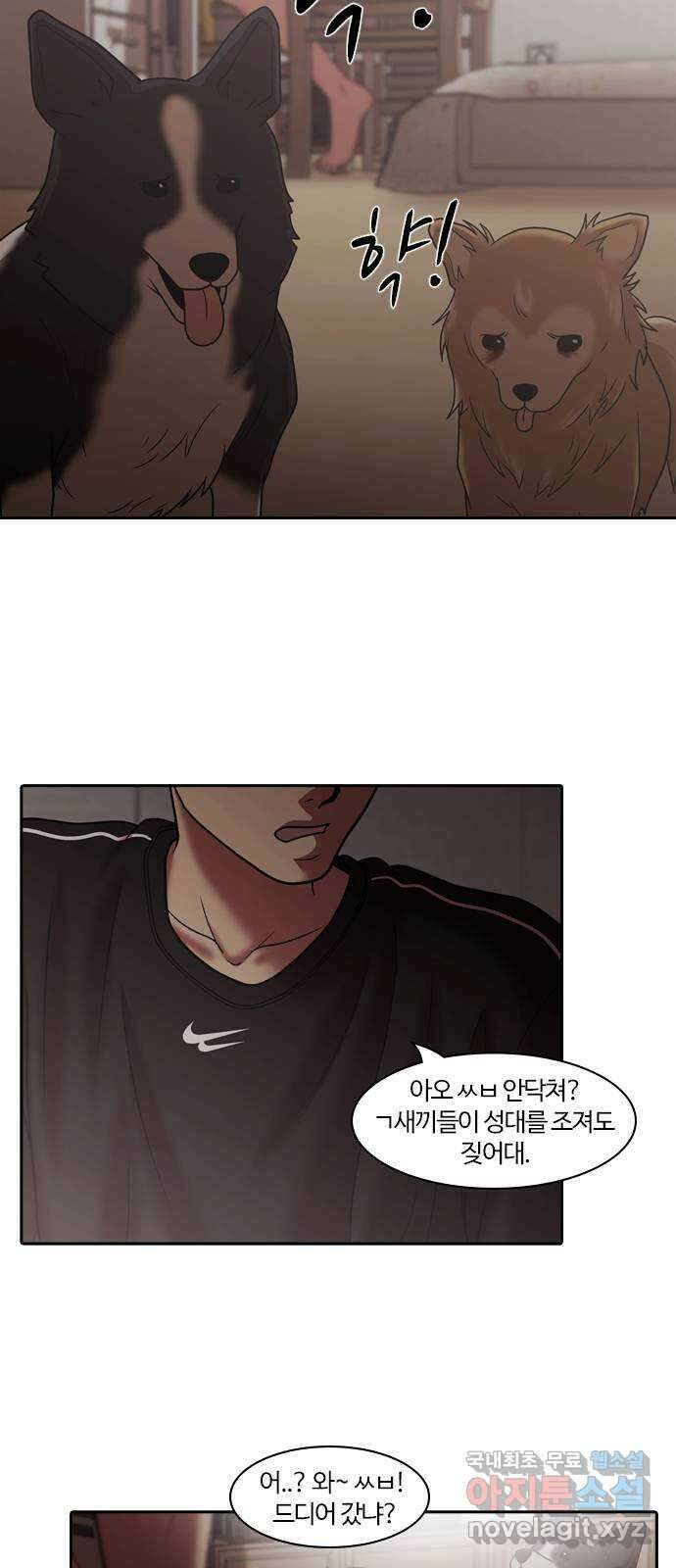 내일 289화 남아주세요 (8) 64