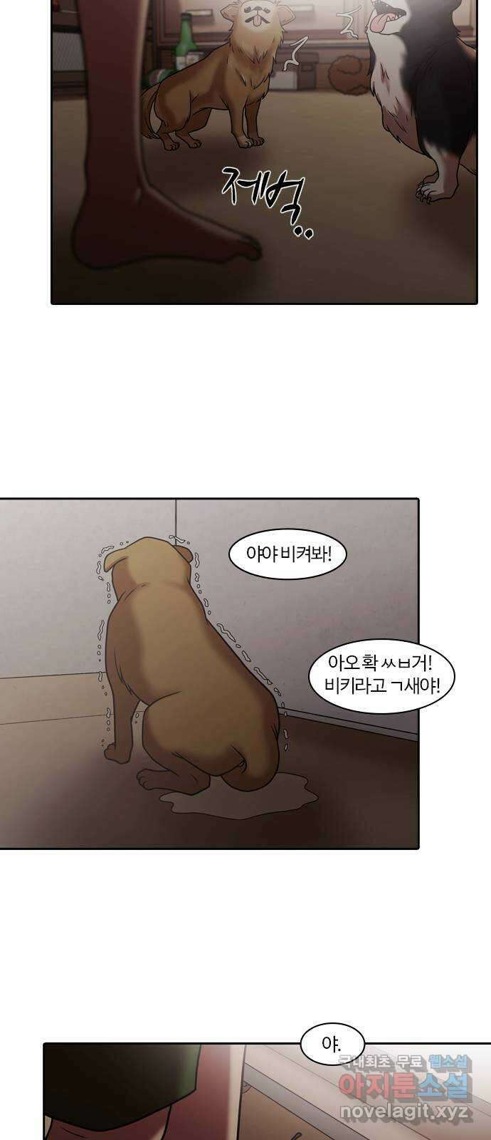 내일 289화 남아주세요 (8) 65