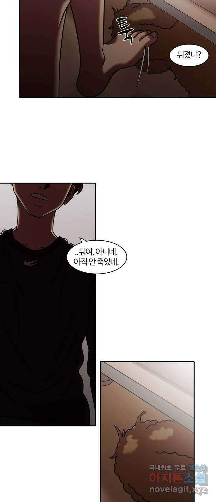 내일 289화 남아주세요 (8) 66