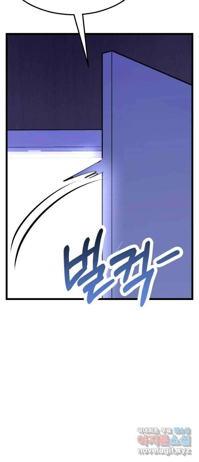 마섹남 - 마술하는 섹시한 남자 36화 3