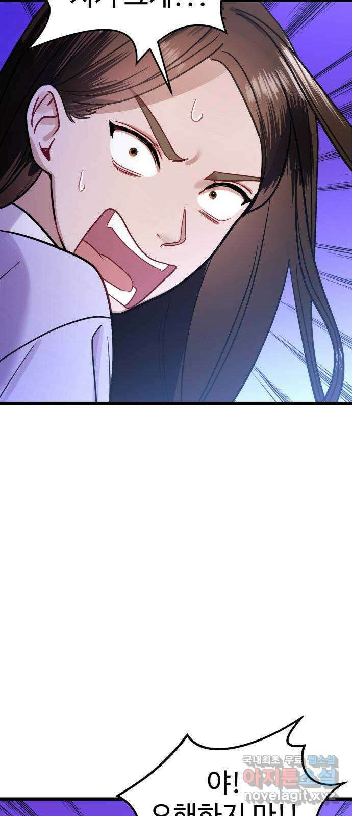 마섹남 - 마술하는 섹시한 남자 36화 9