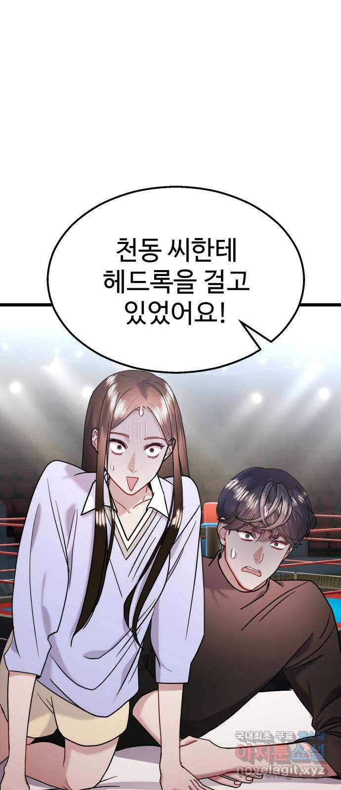 마섹남 - 마술하는 섹시한 남자 36화 12
