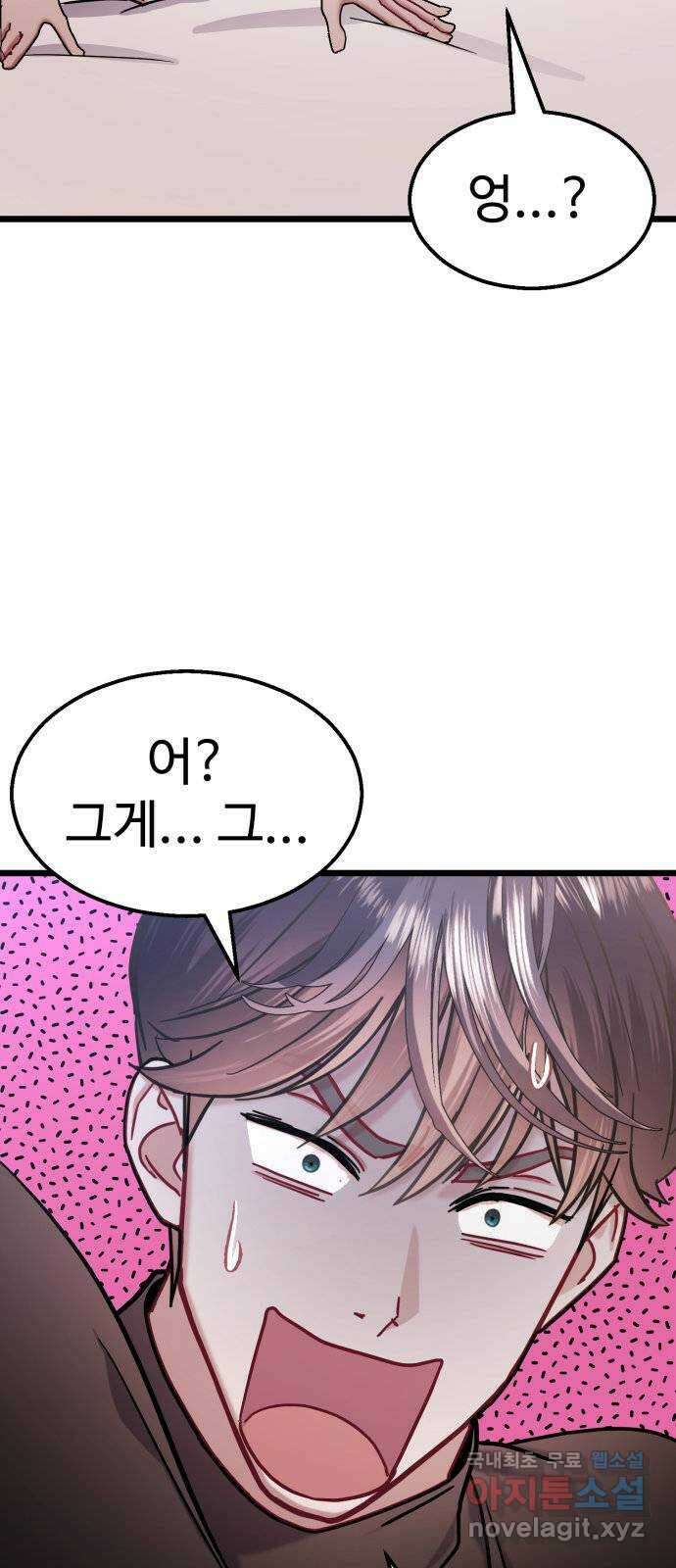 마섹남 - 마술하는 섹시한 남자 36화 13