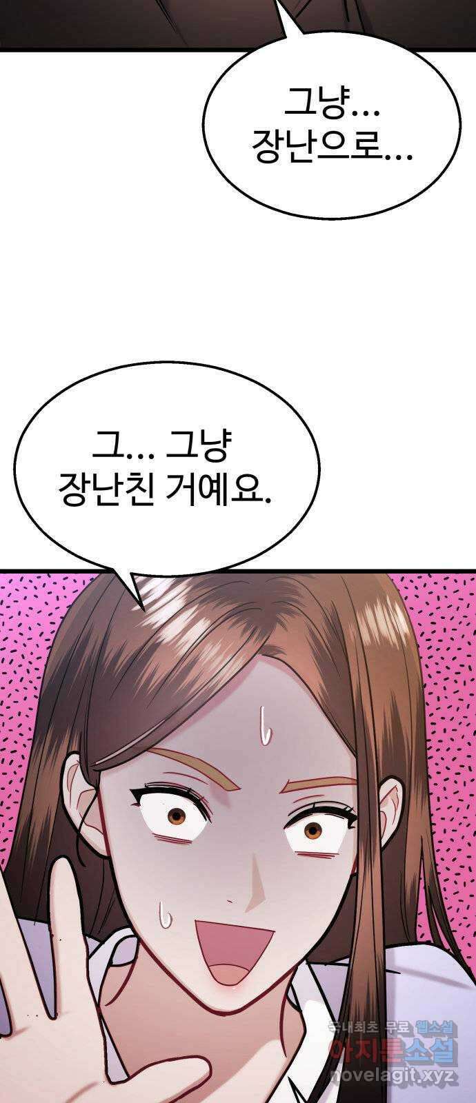 마섹남 - 마술하는 섹시한 남자 36화 14