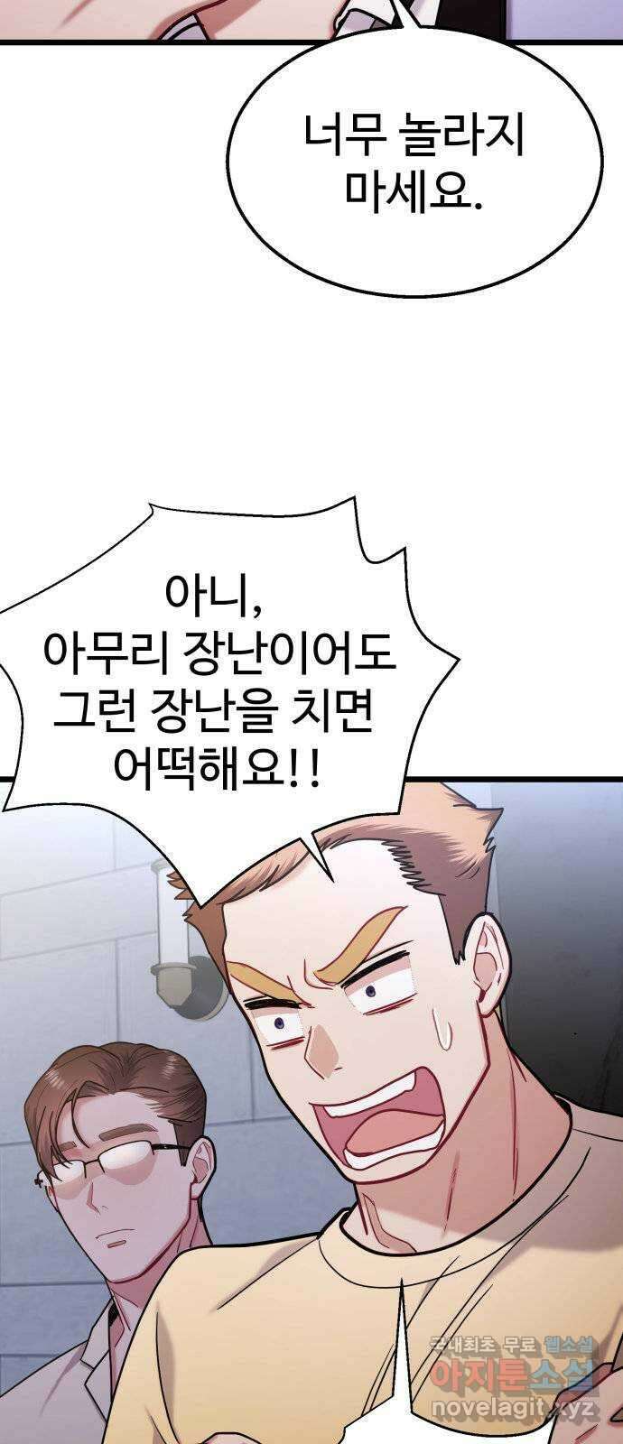 마섹남 - 마술하는 섹시한 남자 36화 15