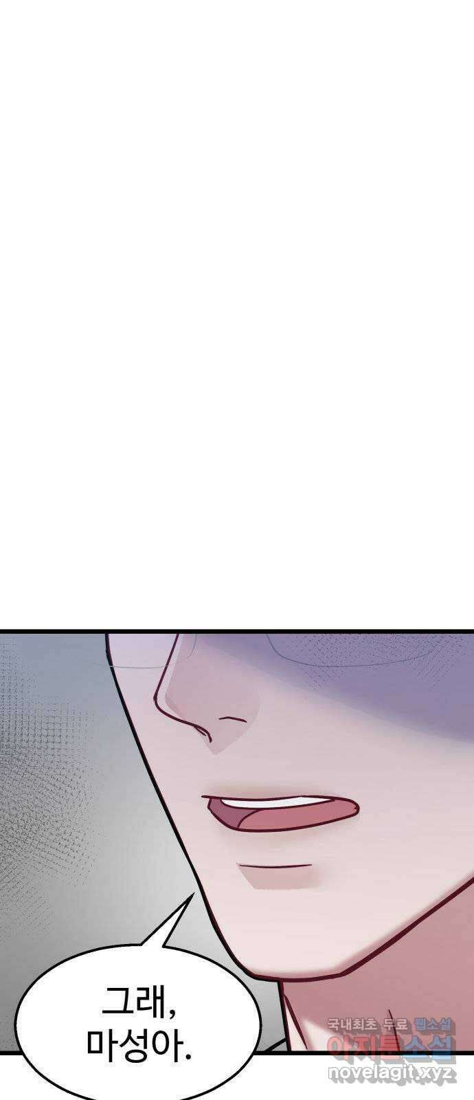 마섹남 - 마술하는 섹시한 남자 36화 17