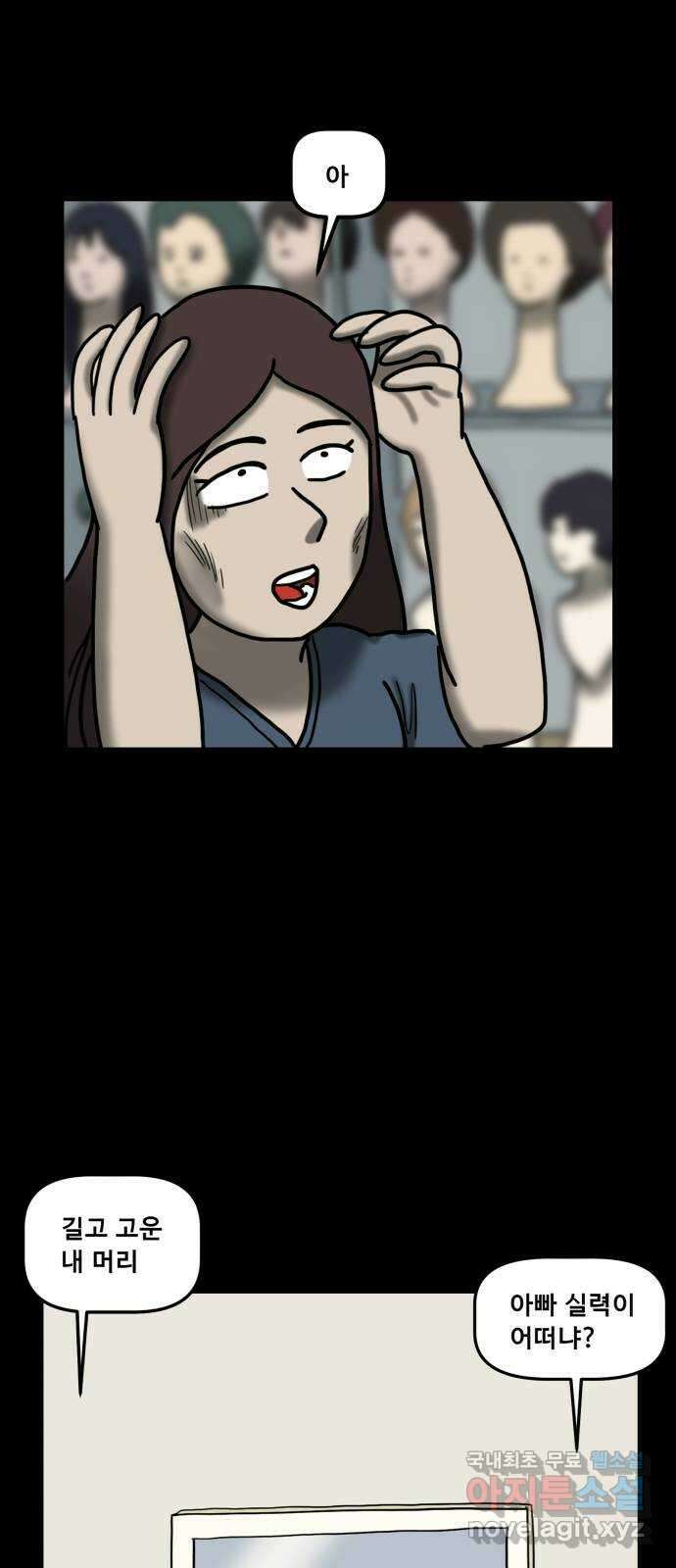 무서운게 딱좋아! 81화. 사거리 긴머리 소녀 (6) 5