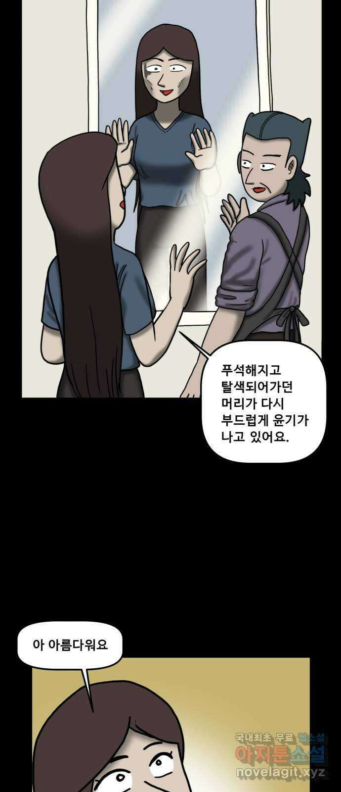 무서운게 딱좋아! 81화. 사거리 긴머리 소녀 (6) 6