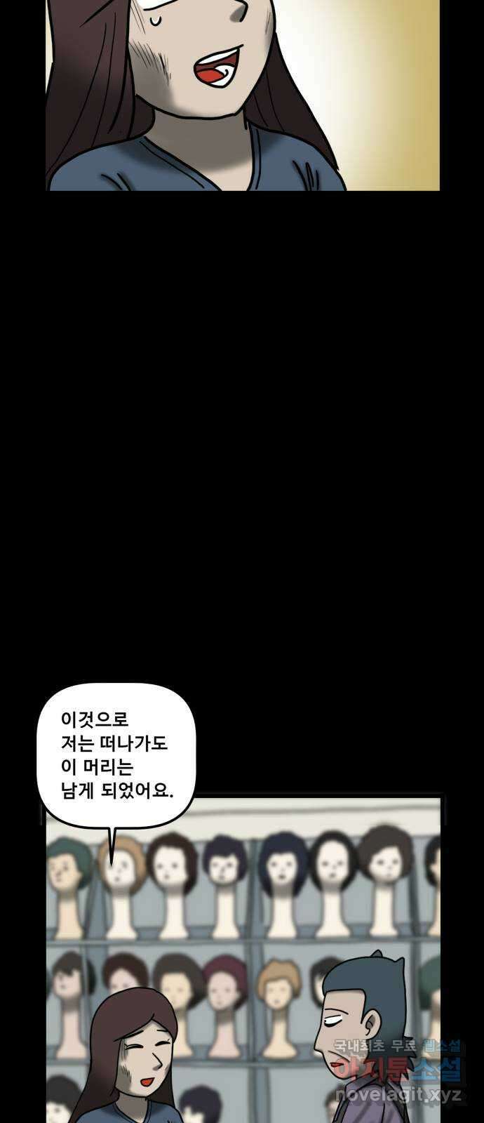 무서운게 딱좋아! 81화. 사거리 긴머리 소녀 (6) 7